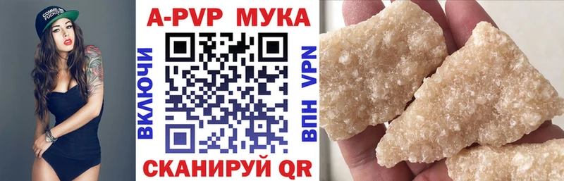 Alfa_PVP VHQ  Купить где  Пошехонье 