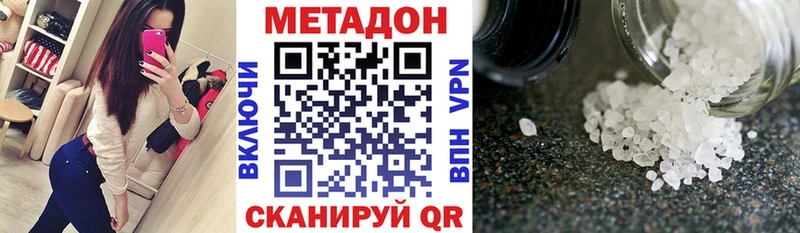 МЕТАДОН VHQ Купить где Пошехонье